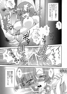 (C69) [Bloody Hawk (Various)] Lie4channel (GUNDAM SEED DESTINY, Eureka Seven) - page 3