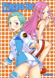 (C69) [Medical Berry (ha-ru)] Princess Coral (Eureka Seven) - page 1