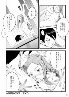 (C69) [Medical Berry (ha-ru)] Princess Coral (Eureka Seven) - page 20