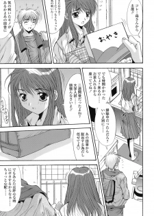 [Yuuki] UNBALANCE - page 9