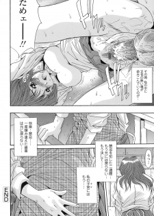 [Yuuki] UNBALANCE - page 22