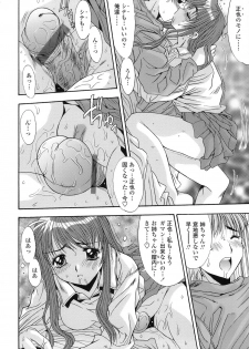 [Yuuki] UNBALANCE - page 16