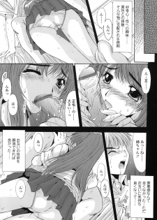 [Yuuki] UNBALANCE - page 11