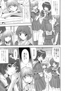 [Yuuki] UNBALANCE - page 25
