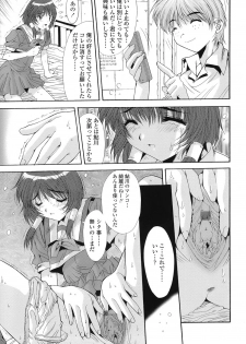 [Yuuki] UNBALANCE - page 31