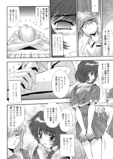 [Yuuki] UNBALANCE - page 26