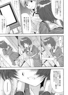 [Yuuki] UNBALANCE - page 29