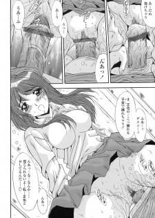[Yuuki] UNBALANCE - page 18