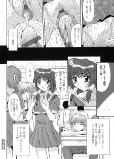 [Yuuki] UNBALANCE - page 38
