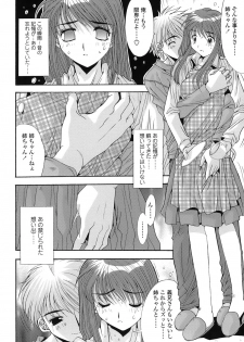 [Yuuki] UNBALANCE - page 10