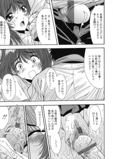 [Yuuki] UNBALANCE - page 47