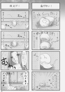 (C70) [UDON-YA (Kizuki Aruchu, ZAN)] BLACK 99% (Fate/hollow ataraxia) - page 40