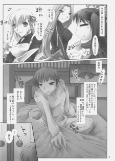 (C70) [UDON-YA (Kizuki Aruchu, ZAN)] BLACK 99% (Fate/hollow ataraxia) - page 14