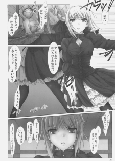 (C70) [UDON-YA (Kizuki Aruchu, ZAN)] BLACK 99% (Fate/hollow ataraxia) - page 15