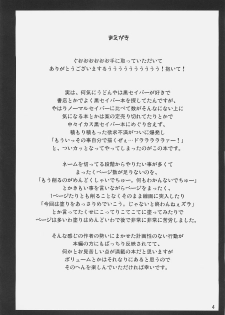 (C70) [UDON-YA (Kizuki Aruchu, ZAN)] BLACK 99% (Fate/hollow ataraxia) - page 3