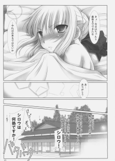 (C70) [UDON-YA (Kizuki Aruchu, ZAN)] BLACK 99% (Fate/hollow ataraxia) - page 36