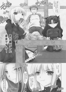 (C70) [UDON-YA (Kizuki Aruchu, ZAN)] BLACK 99% (Fate/hollow ataraxia) - page 10