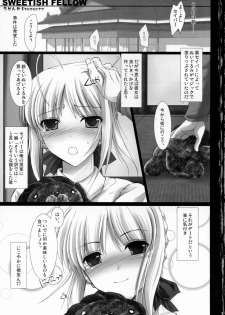 (SC33) [UDON-YA (Kizuki Aruchu, ZAN)] SWEETISH FELLOW (Fate/stay night) - page 6