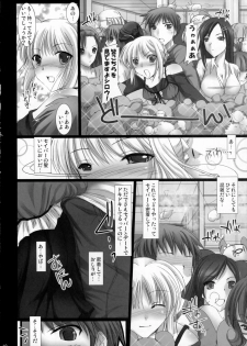 (SC33) [UDON-YA (Kizuki Aruchu, ZAN)] SWEETISH FELLOW (Fate/stay night) - page 9