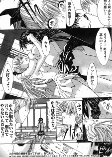 [Kino Hitoshi] WELCOME BACK - page 15