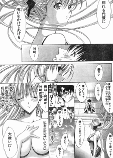 [Kino Hitoshi] WELCOME BACK - page 20