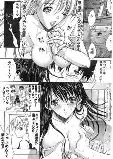 [Kino Hitoshi] WELCOME BACK - page 3