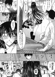 [Kino Hitoshi] WELCOME BACK - page 7