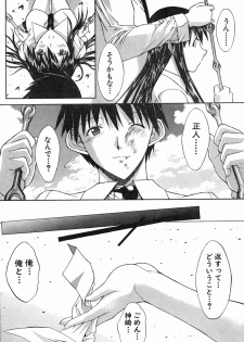 [Kino Hitoshi] WELCOME BACK - page 18