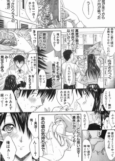 [Kino Hitoshi] WELCOME BACK - page 12