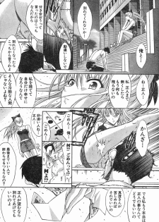 [Kino Hitoshi] WELCOME BACK - page 19