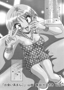 (C61) [Hakueki Shobou (A-Teru Haito)] ERO GALS!! (Super Gals! Kotobuki Ran) - page 14