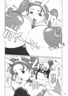 (CR37) [DangerouS ThoughtS (Kiken Shisou)] Jessica-san PafuPafu-ya Hanjou-ki (Dragon Quest VIII) - page 9