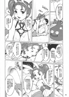 (CR37) [DangerouS ThoughtS (Kiken Shisou)] Jessica-san PafuPafu-ya Hanjou-ki (Dragon Quest VIII) - page 3