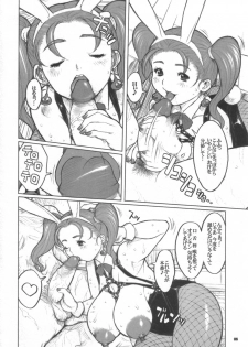 (CR37) [DangerouS ThoughtS (Kiken Shisou)] Jessica-san PafuPafu-ya Hanjou-ki (Dragon Quest VIII) - page 5