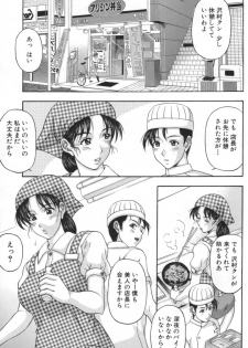 [Amano Hidemi] Hitozumatachi no Gogo - page 6