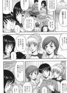 [Amano Hidemi] Hitozumatachi no Gogo - page 33