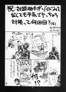 (C68) [UA Daisakusen (Harada Shoutarou)] Ruridou Gahou CODE:27 (Zoids Genesis) - page 25