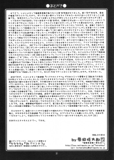 (C70) [UA Daisakusen (Harada Shoutarou)] Ruridou Gahou CODE:30 (Super Robot Wars) - page 30