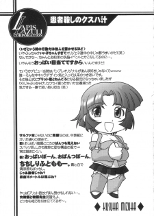 (C70) [UA Daisakusen (Harada Shoutarou)] Ruridou Gahou CODE:30 (Super Robot Wars) - page 14