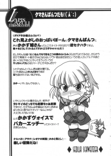 (C70) [UA Daisakusen (Harada Shoutarou)] Ruridou Gahou CODE:30 (Super Robot Wars) - page 24