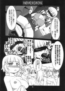 (C70) [UA Daisakusen (Harada Shoutarou)] Ruridou Gahou CODE:30 (Super Robot Wars) - page 19