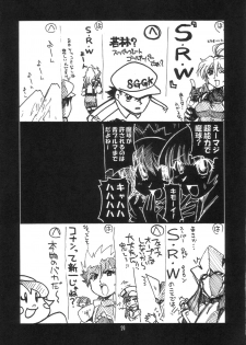 (C70) [UA Daisakusen (Harada Shoutarou)] Ruridou Gahou CODE:30 (Super Robot Wars) - page 28