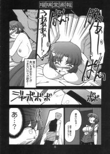 (C70) [UA Daisakusen (Harada Shoutarou)] Ruridou Gahou CODE:30 (Super Robot Wars) - page 9