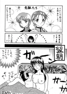 (C51) [Studio PAL (Various)] Wanpaku Anime 5 Daibakugeki (Various) - page 29