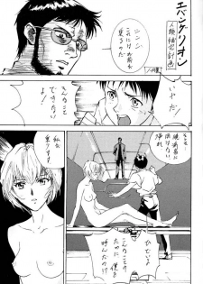 (C51) [Studio PAL (Various)] Wanpaku Anime 5 Daibakugeki (Various) - page 18