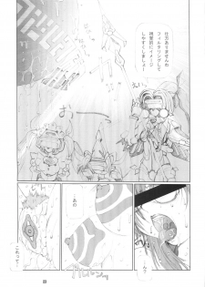 (C64) [Matsuge Club (Getsuma)] Kasei Fu Ha Mita! (Virtual On) - page 22