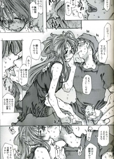 [RPG COMPANY2 (Toumi Haruka)] SILENT BELL patients (Ah! My Goddess! / Ah! Megami-sama) - page 15