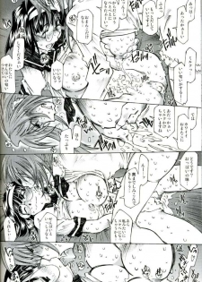 [RPG COMPANY2 (Toumi Haruka)] SILENT BELL patients (Ah! My Goddess! / Ah! Megami-sama) - page 50