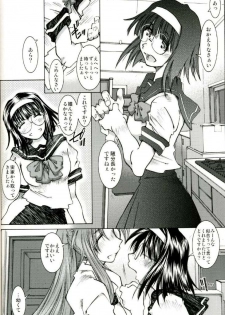 [RPG COMPANY2 (Toumi Haruka)] SILENT BELL patients (Ah! My Goddess! / Ah! Megami-sama) - page 36
