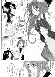 (C59) [RPG Company 2 (Various)] Fujishima Spirits 2 (Ah! My Goddess, Sakura Taisen) - page 9